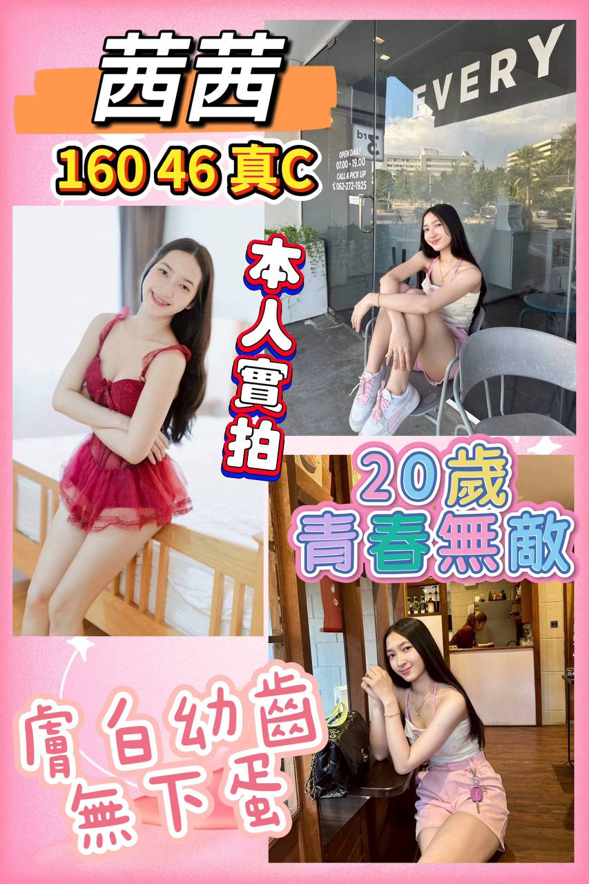新竹 鬼鬼 34D 擅長視訊秀